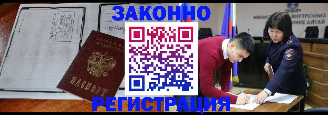миграционный учет в Якутске