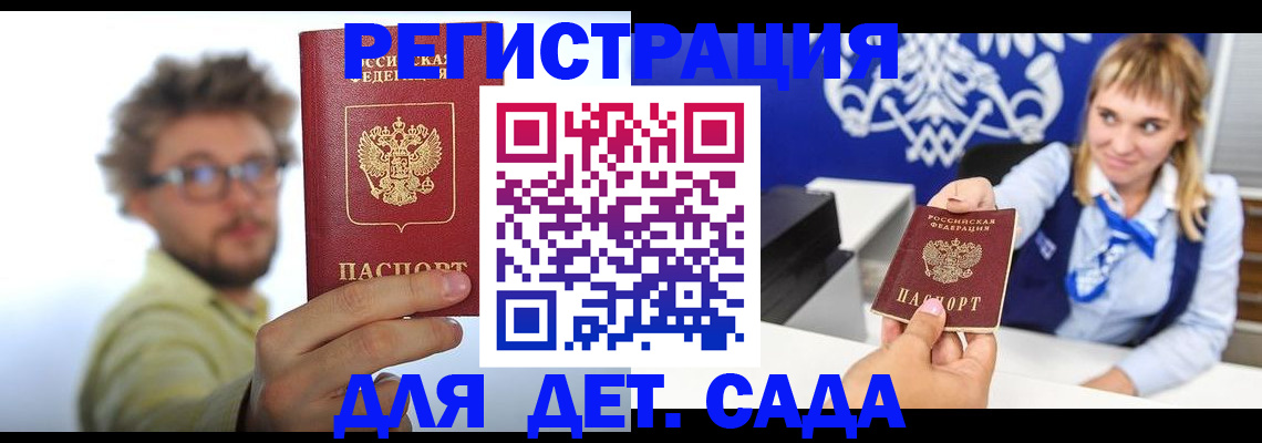 временная регистрация поиск в Якутске