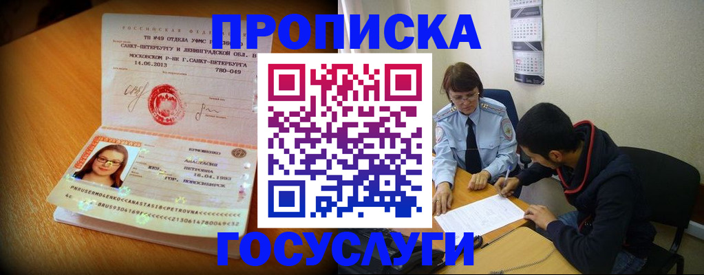 найти адрес прописки в Якутске