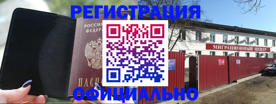 регистрация в Якутске