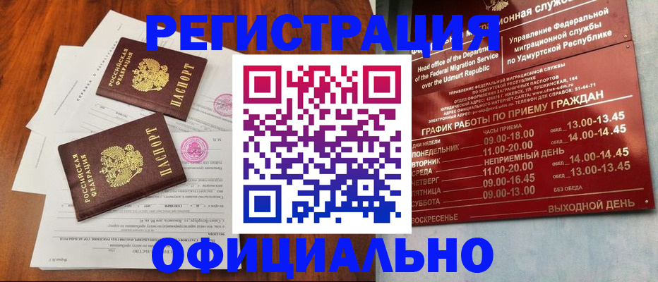 пропишу в квартире в Якутске